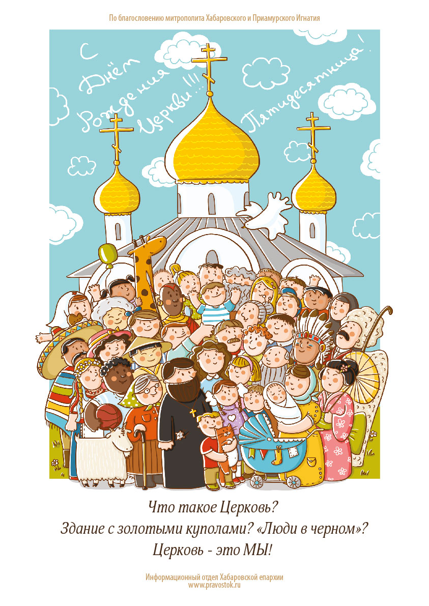 Православное Поздравление Мужу