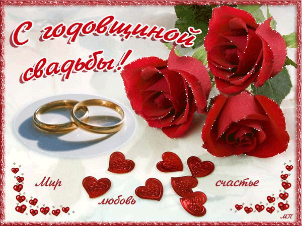 Поздравляем Per4inka85 с Льняной свадьбой! 1134a1b9bdbbe4645a58ad277039b1eb