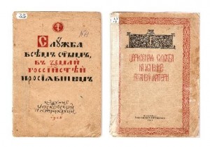 Книги 1940-1950-х годов.