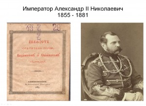 Книга «Акафист святителю Гурию, Казанскому и Свияжскому» издана в 1860 году в царствование императора Александра II Освободителя.