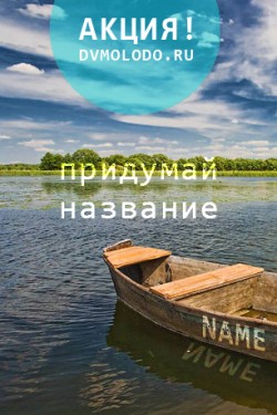 Придумай название Молодежному движению 