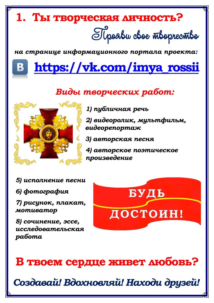buklet-proekta-aleksandr-nevskiy-page2